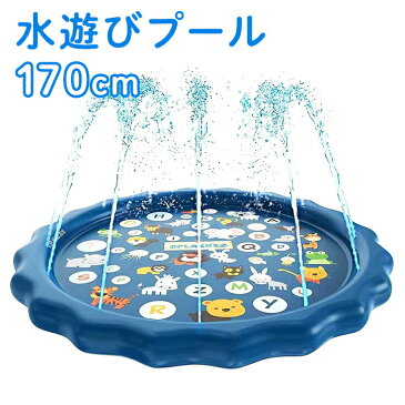 【スポーツ応援★クーポン】水遊びプール 170cm プール ビニールプール 屋外用 子供用 水遊び 散水 ベビープール ウォーターマット 幼児 子供 家庭用 アウトドア 夏用品 かわいい