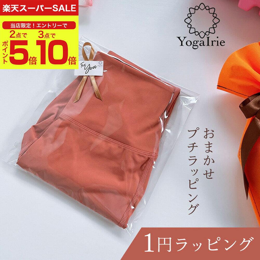 ◆複数購入で最大P10倍！◆1円ラッピング プチラッピング おまかせラッピング ギフト クリスマス プレゼント 包装 透明袋 ラッピングシール リボン プチギフト プチプレゼント 贈り物 母の日 父の日 誕生日のサムネイル