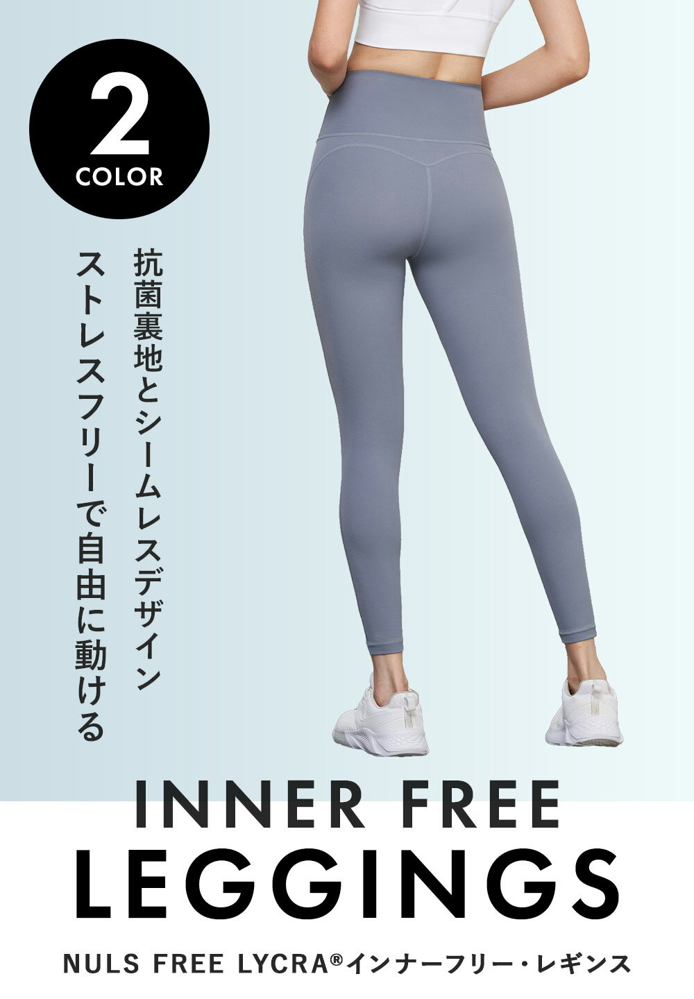 YogaIrie アイリー インナーフリーレギ...の紹介画像2
