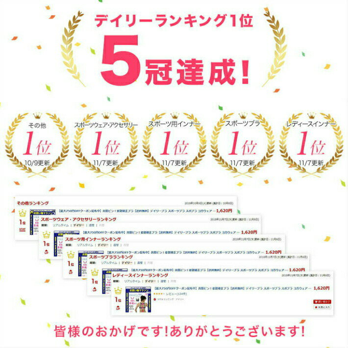 あす楽＼ランキング1位獲得／背筋ピン！姿勢矯正ブラ スポーツ ブラ 強力 スポブラ ヨガウェア ヨガブラ フィットネスブラ 猫背ケア 美姿勢 女性用 レディース インナー 吸汗 速乾 ヨガ ランニング ジム ダンス 伸張 パット付き シンプル おしゃれ S M L XL