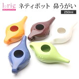 SALE43OFF4400ߢ2530ߡϥͥƥݥå ɡ  襬  ɡ YOGA 襬ˡ Neti Pot yoga 襬åʴ ɡк å ʴ ϥ ݤʤɤɡαޤǤäή  襬å  襤 ԥƥ