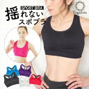 ＼5%OFFクーポン／【楽天1位 20冠獲得】 スポーツブラ 揺れない スポブラ ハイサポート 脇高 スポーツ ブラジャー 大きいサイズ 後ろホック ヨガ ランニング レディース パッド ノンワイヤー メッシュ フィットネスブラ ドライ 速乾 黒 パット一体型