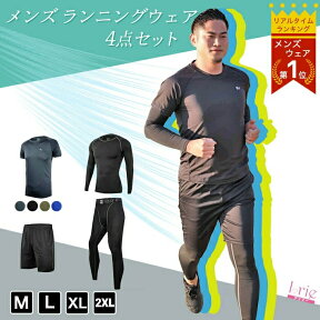 あす楽 ジムウェア ランニングウェア スポーツウェア メンズ 上下 大きいサイズ ジャージ 下 パンツ tシャツ ランニング セット スポーツウエア 半袖 tシャツ ハーフパンツ コンプレッション 長袖 メンズ上下セット ホットヨガ