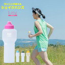 ウォーキング ボトル ランニング 給水 ボトル ランニングボトル シェイクハンズ ランニングボトル ハイドレーションボトル 日本製 トレイルランニングに最適な新感覚シンプル・ボトル メンズ レディース かわいい