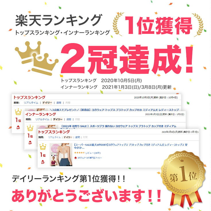 ランキング1位獲得 ヨガウェアトップス ブラトップ カップ付き ミディアム丈 レディーストップス スポーツブラ ヨガウエア フィットネス スポーツ ウエア スポブラ おしゃれ 可愛い 揺れない かわいい 白 吸水速乾 クロス 長め ミディアムサポート