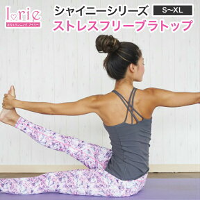 ［SALE43％OFF！4400円→2530円］ブラトップ ヨガウェア トップス おしゃれ ホットヨガウェア カップ付き ストレスフリー ブラトップ ホットヨガ ホット ウェア かわいい カップ付 ヨガウェアトップス タンクトップ 大きい サイズ キャミソール 大きい ピラティス