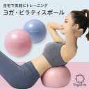 ヨガ・ピラティスボール 25cmダイエット器具 ストレッチ 体幹トレーニング アクティブウィナー おすすめ 人気 エクササイズボール ヨガボール ピラティス ホ...