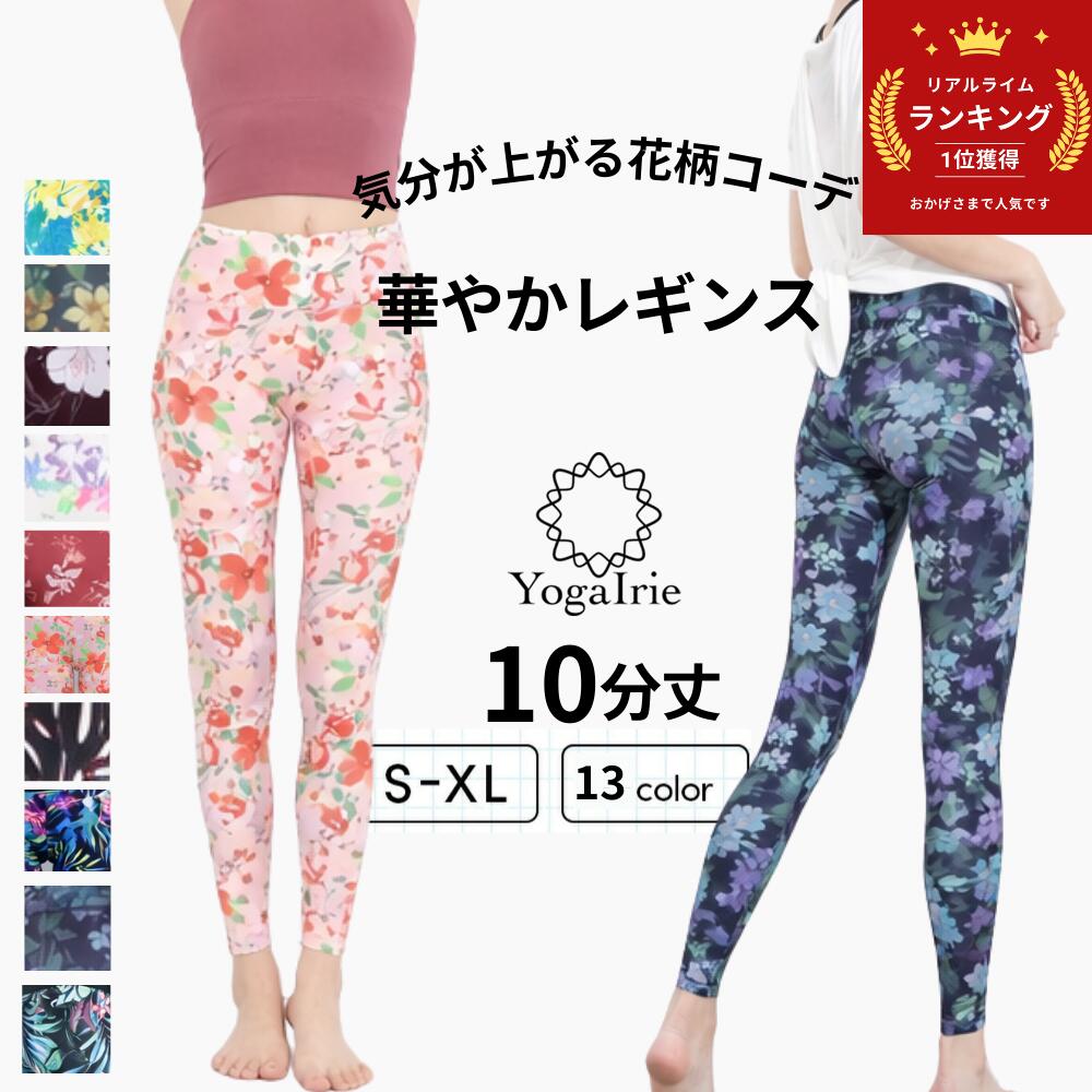 新色登場 YogaIrie アイリー スポーツレギンス 股の線が無い！...(4.0)