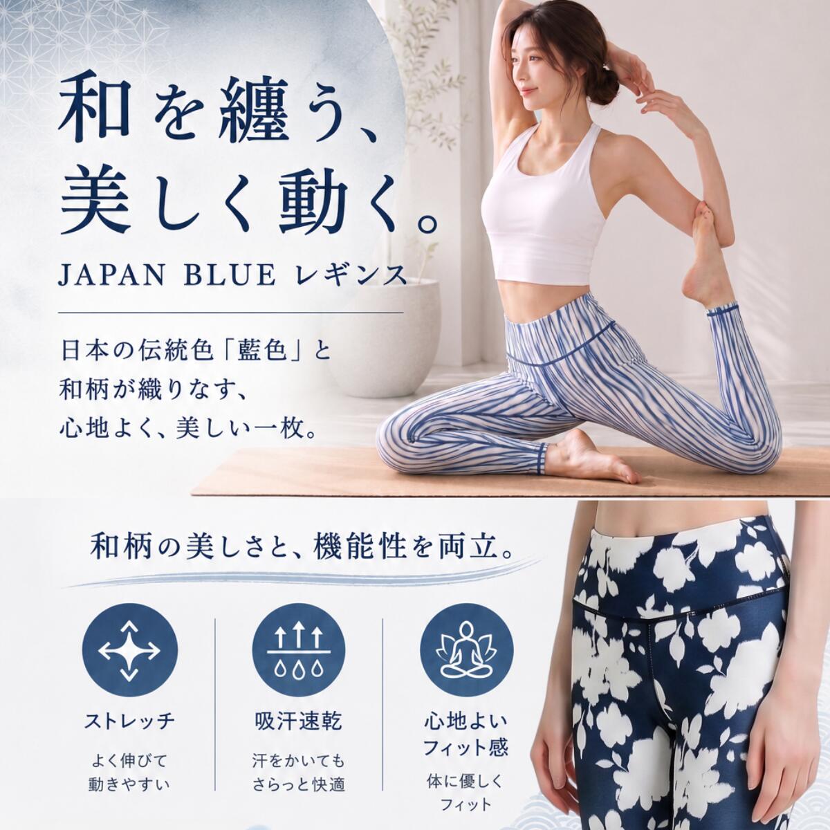 期間限定SALE50％OFF【和柄×藍色のJAPANBLUE】ヨガウェア ヨガレギンス レディース S〜XLサイズ対応 水陸両用 吸水速乾 ハイウエスト ヨガパンツ スポーツレギンス スパッツ ホットヨガ ピラティス ラッシュガード YogaIrie アイリー - Image 2