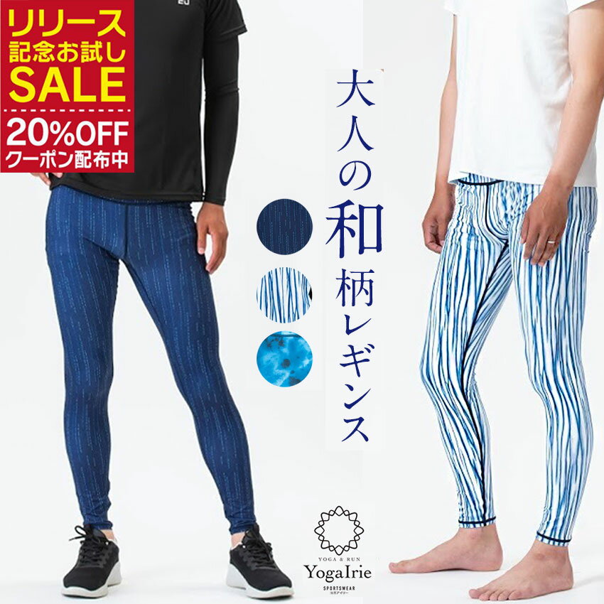 夏用スパッツ メンズ みんな探してる人気モノ 夏用スパッツ メンズ スポーツ アウトドア