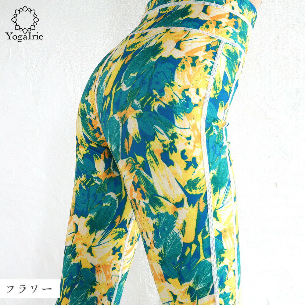 楽天市場】花柄 レギンス(カラーイエロー)(ヨガ・ピラティス 楽天市場】花柄 レギンス(カラーイエロー)(ヨガ・ピラティス