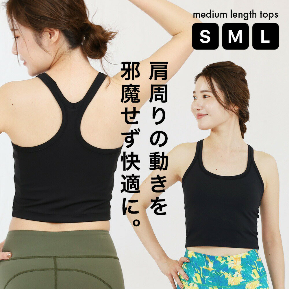 スポーツ ブラトップ 水陸両用 ヨガ トップス カップ付き ヨガウェア トップス ミディアム丈 ブラトップ パット付き ホットヨガウェア スポーツ フィットネス ウェア Y字ストラップ ブラ スポブラ かわいい ピラティス 水着