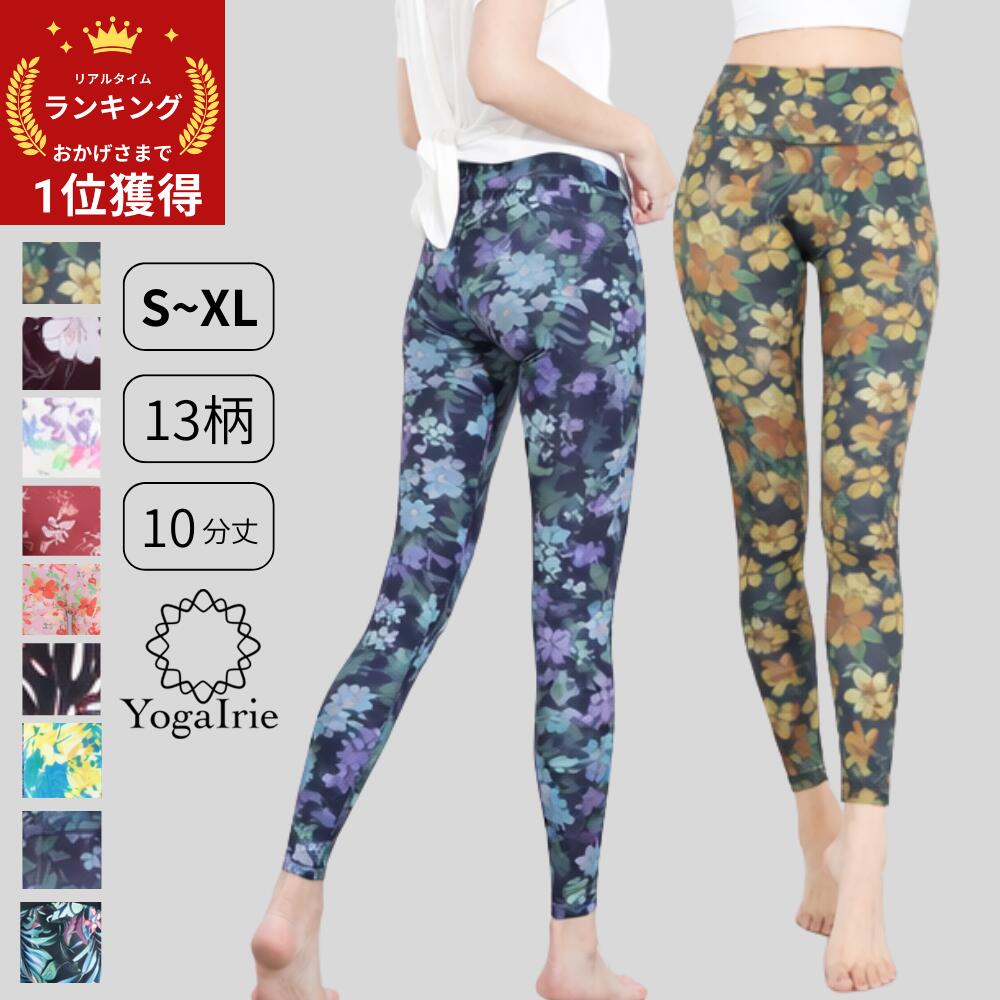 期間限定★50％OFF ヨガ用レギンス 秋カラー 花柄 スポーツレギンス 水着 股の線が無い ヨガパンツ ヨガレギンス レディース 10分丈 美脚 桃尻 ピラティス ヨガウェア おしゃれ スパッツ スポーツ ホットヨガ ランニング 筋トレ 動きやすい 体型カバー 水陸両用