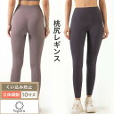 【ヨガウェア専門店アイリー】股の線が無い!ピラティス レギンス 美尻 桃尻 ヨガレギンス レディース ヨガパンツ ヨガウェア フィットネス ボディメイク 着圧 ...