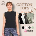 夏得40%OFF! ヨガウェア トップス【ヨガウェア専門店アイリー】レディース タンクトップ 綿 コットン ノースリーブ 伸縮性 吸汗 速乾 着痩せ 大人 40代 50代 夏用 おしゃれ 普段使い フィットネス ピラティス 体型カバー 無地 シンプル スポーツウェア 新商品