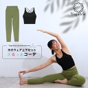 ヨガウェア上下セット 筋トレ ダイエット ピラティス ウェア 体型カバー ヨガレギンス トップス カップ付 おしゃれ ヨガパンツ レディース セットアップ ホットヨガウェア トレーニングウェア くすみカラー スポーツブラ かわいい 夏 新商品