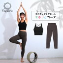 ヨガウェア上下セット 筋トレ ダイエット 体型カバー ヨガレギンス トップス カップ付 おしゃれ ヨガパンツ レディース セットアップ ホットヨガ トレーニングウェア くすみカラー スポーツブラ かわいい ピラティス 新商品