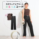 GW期間限定お試し44%OFF★ まるっとコーデ ヨガウェア 上下セット 体型カバー ヨガレギンス トップス カップ付 おしゃれ ヨガパンツ レディース セット...