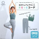 お試し48%OFF★ヨガウェア上下セット 筋トレ ダイエット ピラティス ウェア 体型カバー ヨガレギンス トップス カップ付 おしゃれ ヨガパンツ レディース セットアップ ホットヨガウェア トレーニングウェア くすみカラー スポーツブラ かわいい 夏(4)