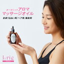 【ヨガウェア専門店アイリー】オーガニック アロママッサージオイル スリミング オイル ヘアオイル ベースオイル ヨガオイル アルガンオイル アロマオイル ダイエ...