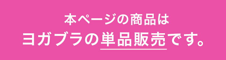 ＼1位獲得／スポーツブラ おしゃれ ナチュレブラ 単品 レディース ヨガウェア スポーツブラ ヨガ ノンワイヤー ブラジャー フィットネスブラ スポブラ ヨガブラ フィットネスウェア スポーツウェア フィットネスウエア スポーツウエア 速乾 水着