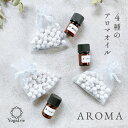 アロマオイル 3ml 約60滴分 アロマ アロマストーン エッセンシャルオイル ヨガオイル 安眠 アロマオイル 精油 ブレンド 癒し 集中 リラックス ヨガ ヨ...