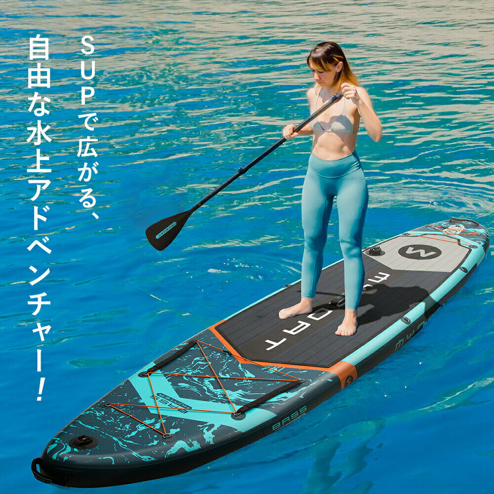 新商品 大き目 サップ ボード 安定感抜群 スタンドアップパドルボード 親子2人乗りOK サップフィッシング おすすめ SUPボード 釣り BASS HUNTER11'6 アウトドア ビーチ ボード収納可能 軽量 シンプル パドルボードセット マリンス ポーツ レジャー 海 ヨガ 水上散歩