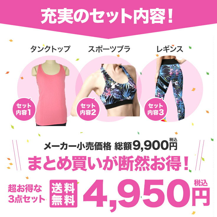 ＼ランキング1位　最大15％OFFクーポン／ヨガウェア 上下セット ヨガウエア トップス おしゃれ ヨガパンツ セット ヨガ レギンス かわいい セットアップ ホットヨガウェア トップス 半袖 カップ付 ホットヨガ ウェア 体系カバー 可愛い タンクトップ スポーツブラ レギンス