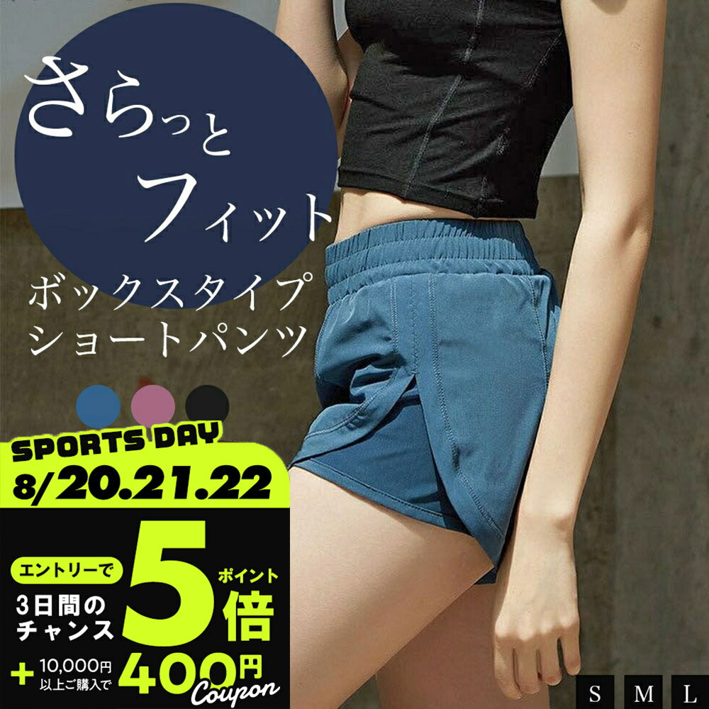 ヨガ ショートパンツ ヨガウェア レディース 短パン ボックスタイプ ショートパンツシンプル 3色 ヨガウエア フィットネスウェア スポーツウェア レディース ウエア ボトムス レディース おしゃれ かわいいのサムネイル