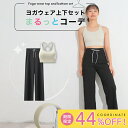 5月限定お試し44%OFF★ まるっとコーデ ヨガウェア 上下セット 体型カバー ヨガレギンス トップス カップ付 おしゃれ ヨガパンツ レディース セットアップ ホットヨガ トレーニングウェア 筋トレ くすみカラー スポーツブラ かわいい ピラティス ワイドパンツ リブ(4)
