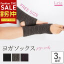 SALE最大77%OFF!レッグウォーマー ショート丈 ヨガ 秋 冬 ダンス かかと レディース おしゃれ 冷え性 足首 ゆったり ウール ヨガ 暖かい 山ガー...