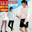 SALE最大77%OFF!ラッシュガード レディース おしゃれ 長袖 前開き フード付き 日焼け止め 日焼け防止 登山 ジップアップ 女性 女子 パーカー フェ...