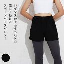 【レギンスに重ねて体型カバー】ユニセックス 涼感スポーツ ハーフパンツ 吸汗速乾 短パン メンズ レディース ヨガ ランニング 夏用 S〜XL