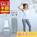 SALE最大77%OFF!まるっとコーデ ヨガウェア 上下セット 体型カバー ヨガレギンス トップス カップ付 おしゃれ ヨガパンツ レディース セットアップ ...