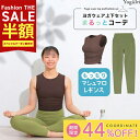 SALE最大77%OFF!まるっとコーデ ヨガウェア 上下セット 体型カバー ヨガレギンス トップス カップ付 おしゃれ ヨガパンツ レディース セットアップ ...