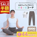 SALE最大77%OFF!まるっとコーデ ヨガウェア 上下セット 体型カバー ホットヨガ 可愛い カップ付き おしゃれ ノースリーブ トップス レギンス セット...