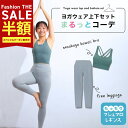 SALE最大77%OFF!ヨガウェア上下セット 筋トレ ダイエット ピラティス ウェア 体型カバー ヨガレギンス トップス カップ付 おしゃれ ヨガパンツ レディース セットアップ ホットヨガウェア トレーニングウェア くすみカラー スポーツブラ かわいい 夏 新商品(4)