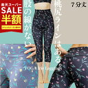 YogaIrie アイリー ヨガウェア ヨガレギンス ハイウエスト7分丈 花柄 股の線が無い スポーツレギンス 水陸両用 レディース ラッシュガード フィットネス 水着 SUP 美脚 桃尻ライン おしゃれ スパッツ ピラティス ホットヨガ ウェア 筋トレ ヨガパンツ 体型カバー 透けない