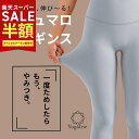 YogaIrie アイリー ヨガレギンス 新感覚のマシュマロレギンス レディース 無地 ヨガウェア スポーツレギンス フリーサイズ ライクラ 10分丈 ホットヨガ トレーニング フィットネス Yゾーンフリー ヨガウェア ピラティス ウェア パンツ おしゃれ ハイウェスト