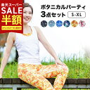 YogaIrie アイリー ヨガウェア 上下セット 体型カバー 3点セットでお得 ボタニカルパーティー 花柄 ピラティス セットアップ 人気 レギンス タンククトップ 水陸両用 トップス カップ付 おしゃれ ヨガパンツ セット ヨガ かわいい ホットヨガ レディース 水着 大人 夏 秋