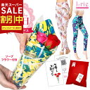 YogaIrie アイリー 母の日 ラッピング無料 プレゼント ギフト かわいい おしゃれ 健康 ヘルシー ワークアウト 「レギンスがブーケに!」ヨガレギンスxソープフラワー 母の日プレゼント 実用的 スポーツ用品 ヨガウェア スパッツ 運動 服 スポーツウェア