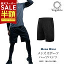 YogaIrie アイリー ハーフパンツ ジムウェア ランニングウェア スポーツウェア メンズ 大きいサイズ ジャージ ズボン ボトムス ランニングウェア メン...