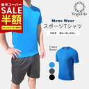 YogaIrie アイリー スポーツウェア メンズ 半袖 スポーツtシャツ 速乾 ジムウェア ランニングウェア スポーツウェア メンズ 大きいサイズ ジャージ tシャツ ランニングウェア メンズ ランニング スポーツウエア 半袖 tシャツ コンプレッション