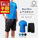 YogaIrie アイリー メンズ スポーツウェア 上下セット 上下 半袖 パンツ tシャツ ハーフパンツ メンズ上下セット ジャージ トレーニングウェア ヨガ...