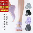 YogaIrie アイリー ピラティス 靴下 滑り止め 5本指 1足 ヨガソックス 滑り止め ソックス 足ツボプリント すべり止め付き ヨガウェア ヨガ 靴下 つま先なし つま先オープン 健康ソックス 五本指ソックス 五本指靴下 くつ下 吸水 速乾 コットン 綿 かわいい