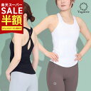 YogaIrie アイリー ピラティスウェア ヨガウェア トップス ヨガトップス ブラトップ カップ付き ヨガ タンクトップ キャミソール レディース フィットネス スポーツインナー テニス 見せブラ 背中開き スポーティー かわいい ホットヨガ用