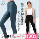 YogaIrie アイリー ヨガウェア ヨガレギンス 股の線が無い ヨガパンツ スポーツ レギンス 人気 程よい着圧 無地 スパッツ ホットヨガ スタイルアップ...