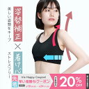 YogaIrie アイリー 猫背矯正 ブラ 若さの秘訣は姿勢にあり 背筋ピン!姿勢矯正 ブラ ノンワイヤー ブラ 姿勢ブラ 猫背 サポーター おすすめ スポーツ...