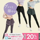 YogaIrie アイリー パンツ付きレギンス 細見え ¥これ1枚で完結/ パンツ一体型 レギンス スポーツ レギンス レディース 一体型レギンス ヨガウエア ヨガパンツ フィットネスウェア スポーツウェア 体系カバー ランニングウェア おしゃれ かわいい
