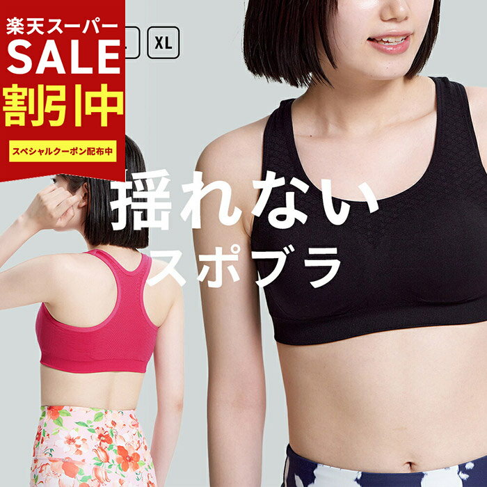 YogaIrie アイリー スポーツブラ 揺れないブラ【2枚セット】フィットネスブラ スポブラ ヨガブラ スポーツ ブラ 強力 ノンワイヤー スポーツ用 ランニングブラ スポーツインナー 揺れない 部活 子供 子ども キッズ ジュニアブラ ブラジャー かわいい